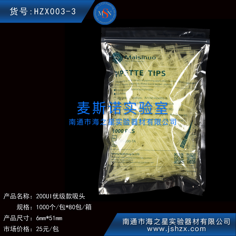 HZX003-3吸頭槍頭黃吸頭黃槍頭優(yōu)級款200UI吸頭