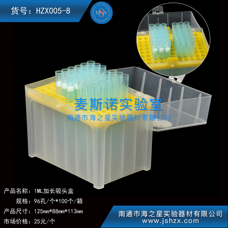 HZX005-8吸頭盒槍頭盒藍吸頭盒藍槍頭盒加長(cháng)款1ML