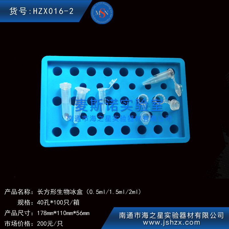 HZX016-2生物冰盒PCR管盒冷凍盒八連排冰盒長(cháng)方形0.5/1.5/2ML
