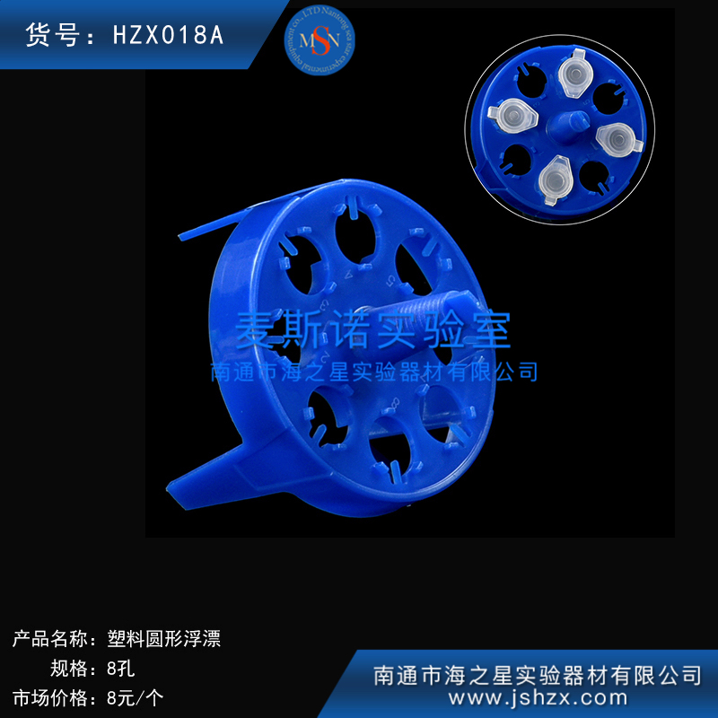 HZX018A	離心管1.5ML離心管浮漂EP管浮漂塑料浮漂圓形浮漂