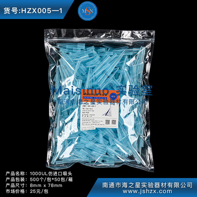 HZX005-1吸頭槍頭藍吸頭藍槍頭仿進(jìn)口1ML