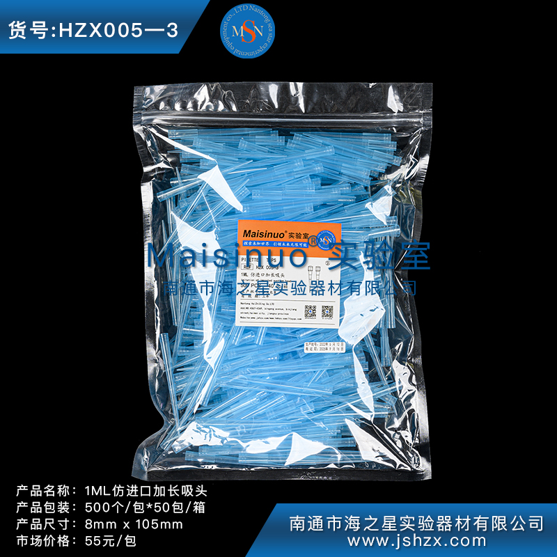 HZX005-3吸頭槍頭藍吸頭藍槍頭仿進(jìn)口加長(cháng)款1ML