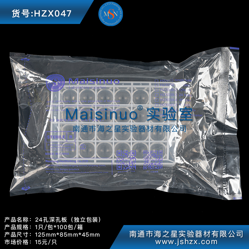 HZX047深孔板塑料深孔板無(wú)菌深孔板深孔培養板24孔7ML