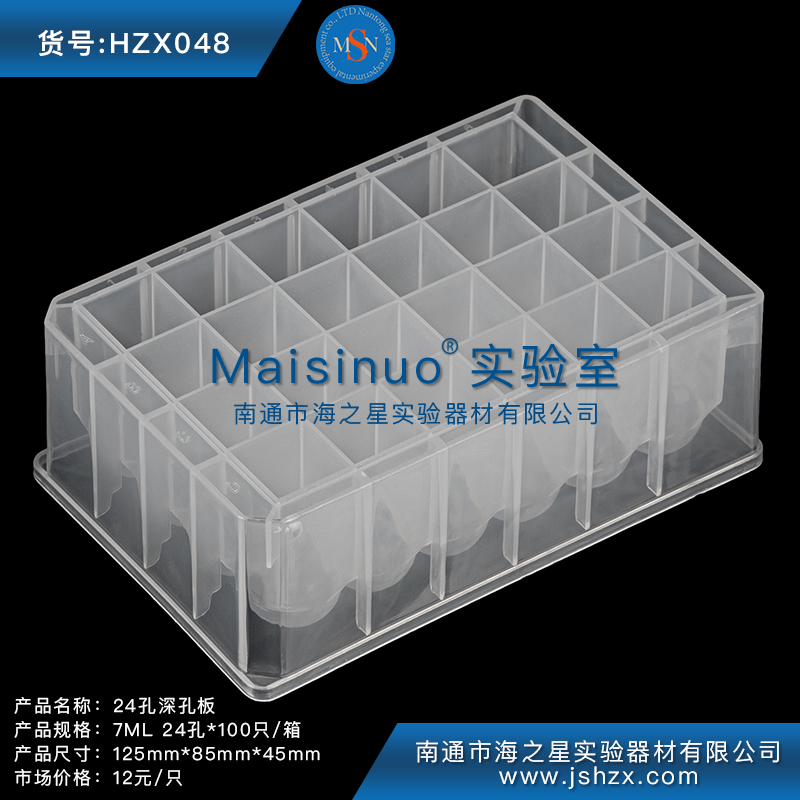 HZX048 24孔深孔板深孔板塑料深孔板深孔培養板